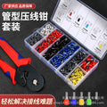 HSC86-4A +1200PCS Tubular Terminal Set