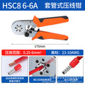 HSC86-6A (Hexagon)